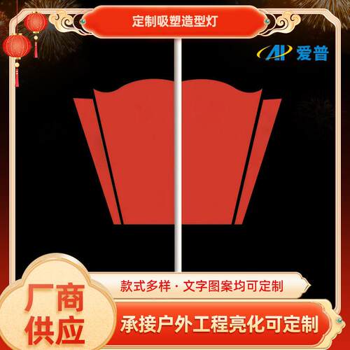户外双面道旗电线杆亚克力LED发光吸塑文明创城标语双面灯节日灯