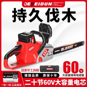 德国充电式锂电锯60V大功率锂电池高转速家用大容量手持式电炼锯