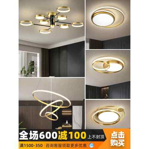 2020年新款北欧灯具轻奢客厅灯简约现代大气组合全屋套餐客厅吊灯