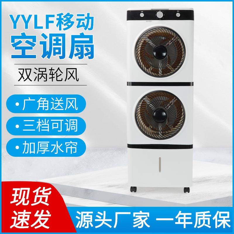 空调扇加水冷风扇工厂仓库降温三档可调静音移动风扇空气循环风扇