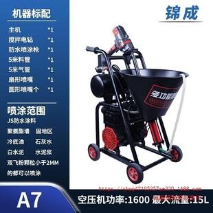 聚氨酯喷涂机防水涂料喷涂机腻子粉js水泥灌浆冷底油多功能全自动