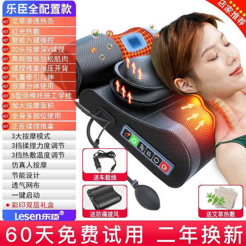 正品乐辰多颈椎按摩器功能颈、肩、腰背牵引枕按摩、枕电动按摩