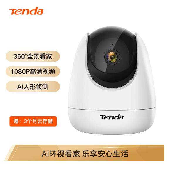 腾达200W高清智能全景家用监视摄影镜头无线人脸监测语音云台机CP
