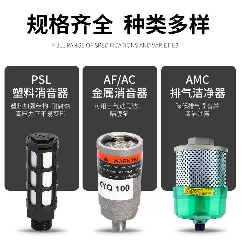 燎工工业金属塑料消音器空气SMC排气洁净器除油雾降噪音规格齐全
