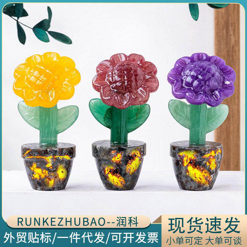 天然水晶向日葵工艺品摆件太阳石底座粉晶小花盆景车载装饰摆件