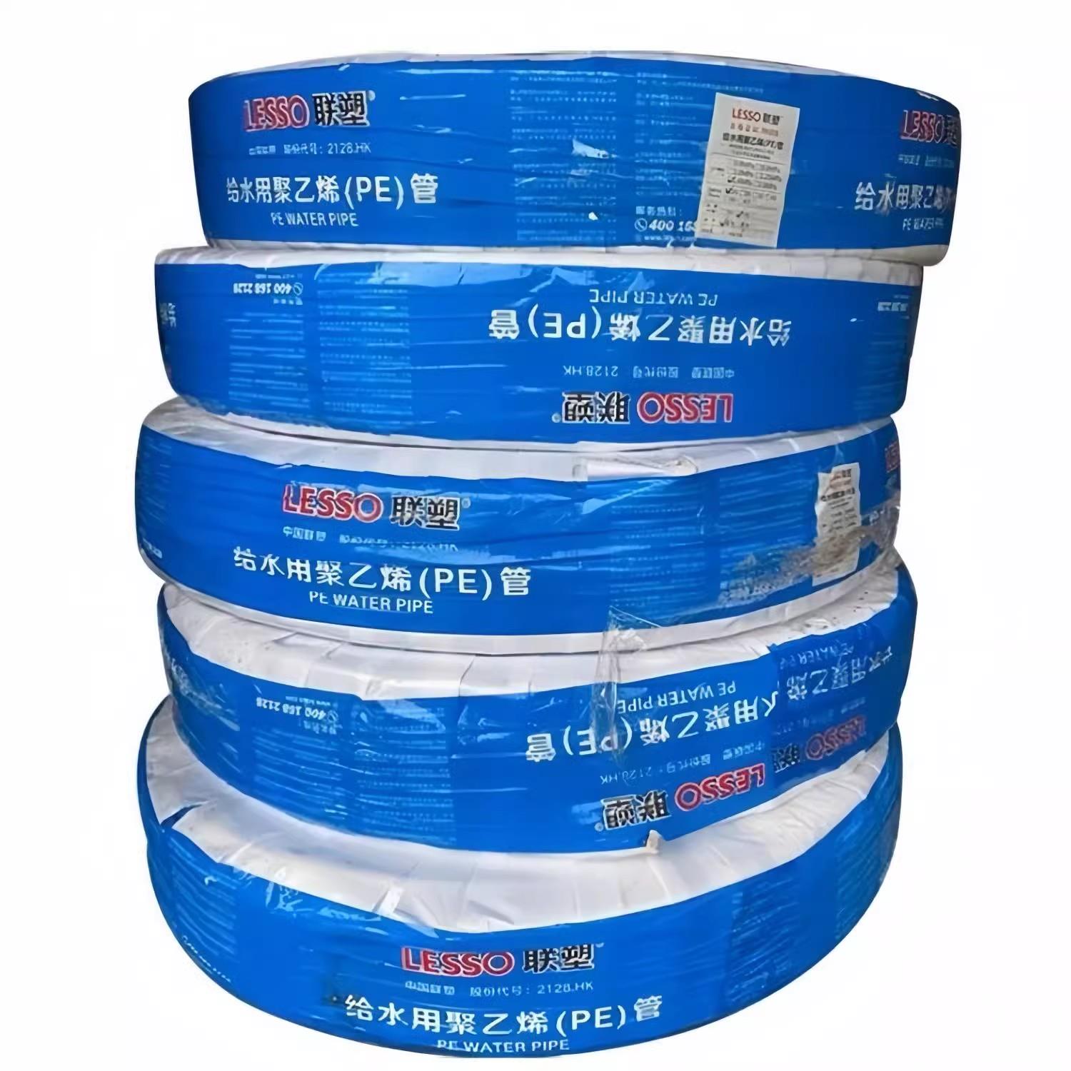 联塑pe给水管盘管新料蓝色自来水山泉水管2025饮用水管4分6分1寸
