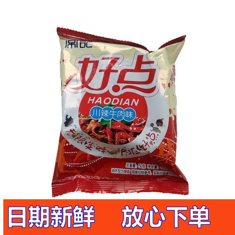 /好点方便面川辣牛肉味干吃干脆面大包整箱实惠装好吃不贵特