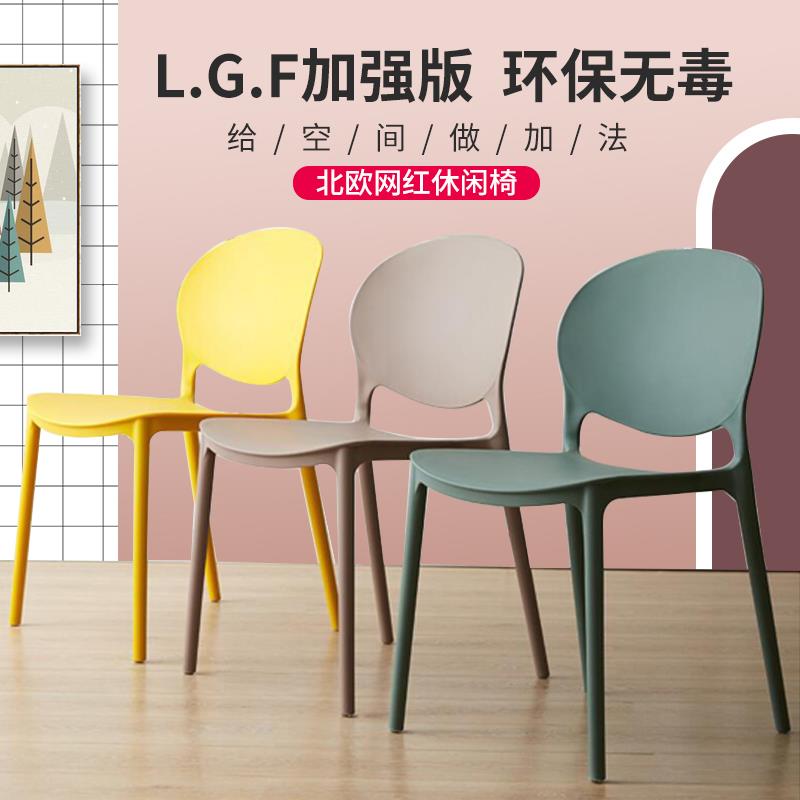 塑料椅子加厚现代简约餐椅可叠放大人网红靠背椅饭厅椅家用餐桌椅