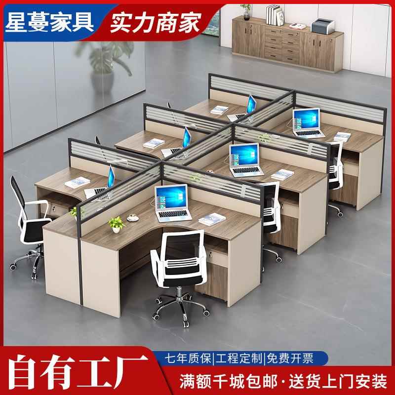 办公桌员工位简约现代屏风工位办公卡座2/4人位职员办公桌椅组合