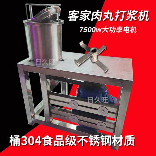 25型4000转客家高速肉丸打浆机三相紫金肉丸机商用猪肉丸鱼丸机器