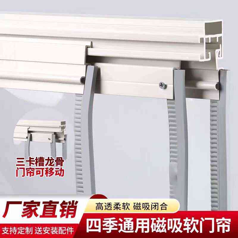 三轨道推拉侧移动磁吸门帘店铺商用防蚊虫档风夏季透明软空调自吸