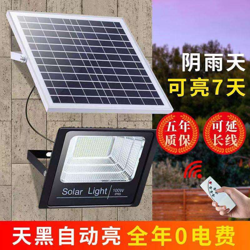 工厂太阳能聚宝盆灯户外庭院灯天黑自动亮家用照明室内投光灯
