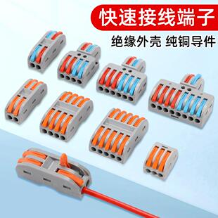 2电线 PCT快速接线 线二进二出SPL 延长线 线连接器 线端子按压式