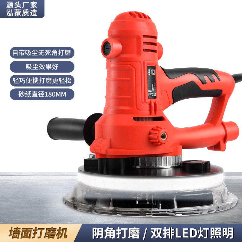 手持墙面打磨机7寸磨墙机电动带灯自吸尘砂纸机腻子墙壁多功能