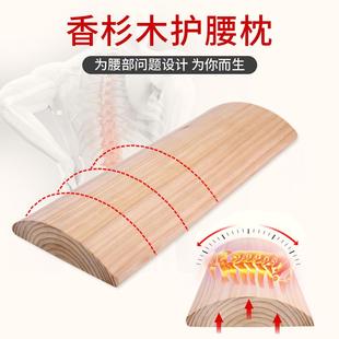 腰枕睡眠牵引实木腰垫床上腰间盘突出护腰靠垫矫正腰部腰板头佳泰
