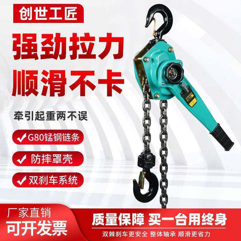 手扳葫芦/手摇吊葫芦0.75t/1t/1.5t/2t/3t吨手板拉紧线器起重手动