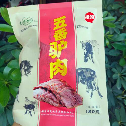 保定特产驴肉火烧莲池珍品卤驴肉180克真空包装送礼五香卤味年货