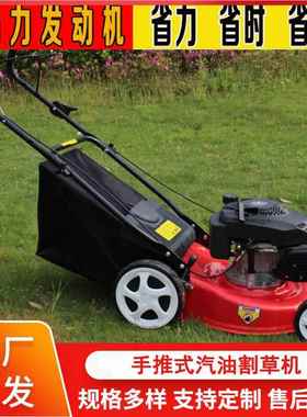 金矿汽油草0坪 四冲式程2寸手机推自走式剪草机 除草机割46813草