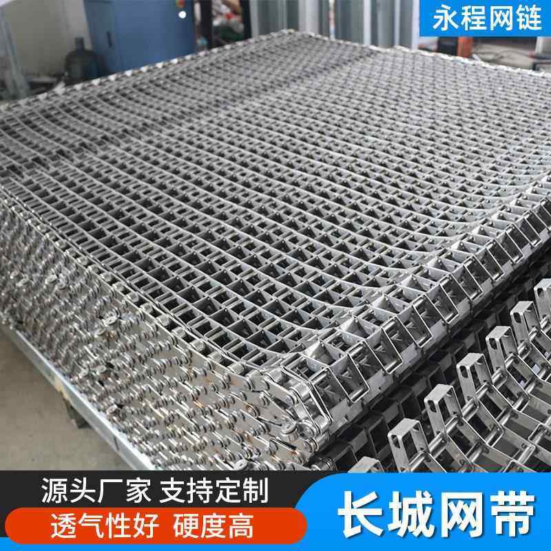 不锈钢U型网带传送带水葫芦打捞船用耐高温金属片马蹄链传动网链