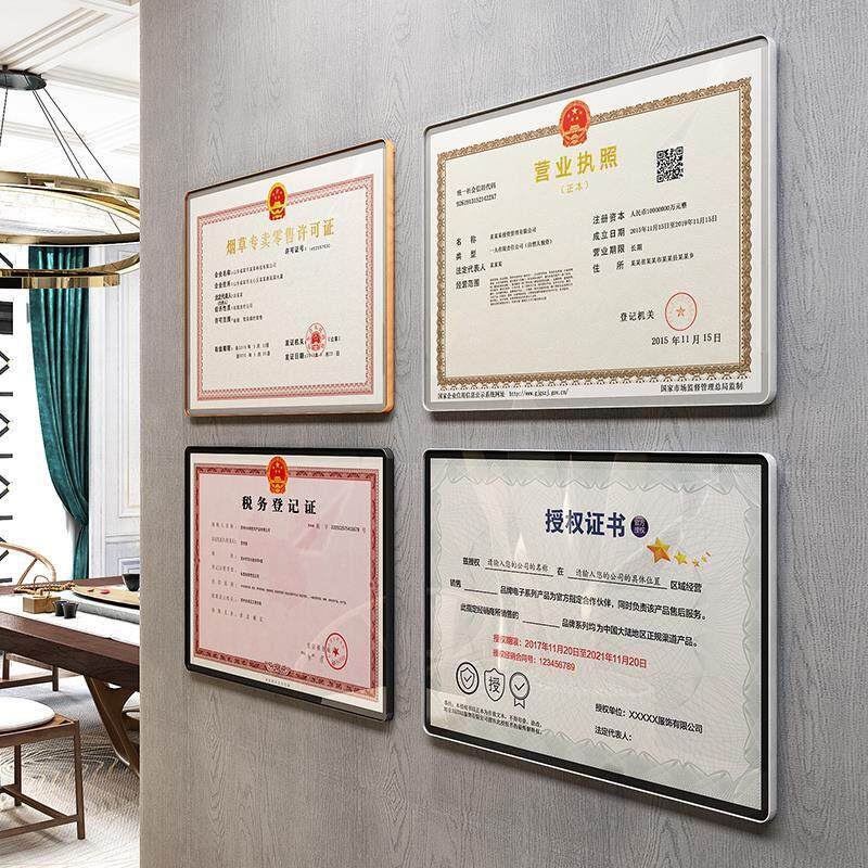 营业执照框架正本副本保护套a3a4注册证书框奖状收纳挂墙展示