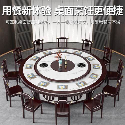 别墅火锅桌带电磁炉带转盘新中式岩板餐桌20人酒店大圆桌电动餐桌