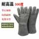 1000度耐高温隔热手套500度防烫防火阻燃耐磨工业烤箱防高温手套