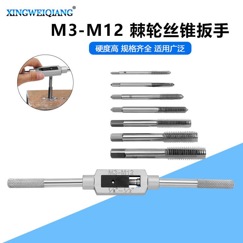 M3-M12手用丝锥扳手 可调棘轮丝攻手用正反转扳手 手动攻丝配件图片