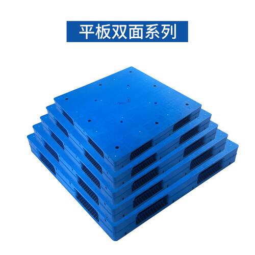 新款直销平板双面塑料叉车托盘仓库重型卡板货架托盘化工专用垫板