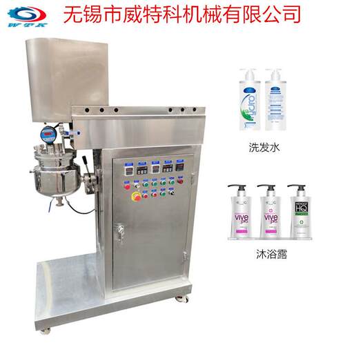 实验室10L真空均质乳化机化妆品食品护肤品药膏混合搅拌加热恒温
