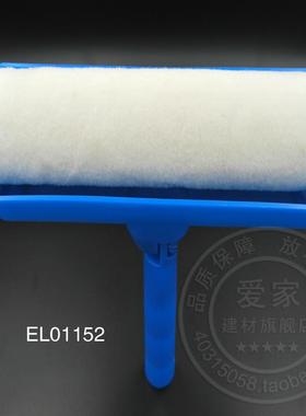 天花涂刷滚筒乳胶漆滚筒刷墙面滚刷工具防飞溅 易施工EL01152