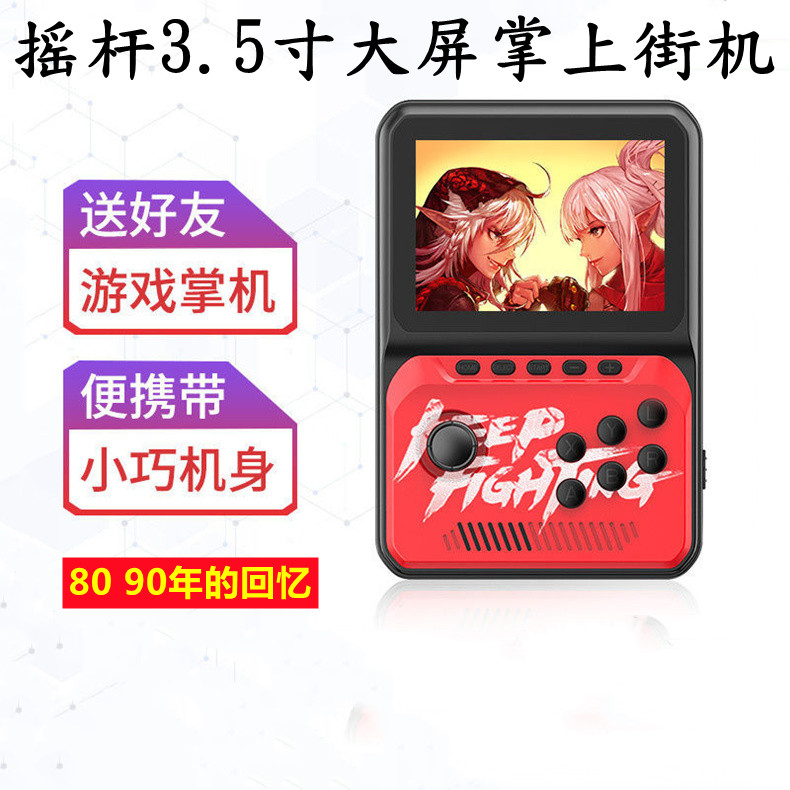 莎莎妹新款nx-35掌上游戏机3.5寸超大屏复古怀旧街机高清游戏2700