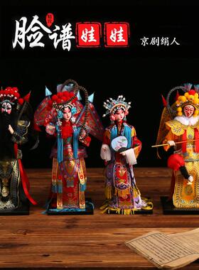 北京京剧风手工绢人娃娃 穆桂英主题中国风礼品唐人坊出品