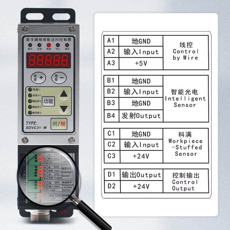 送料机数字调频智能振动盘控制器SDVC31-M 震动盘调速器开关