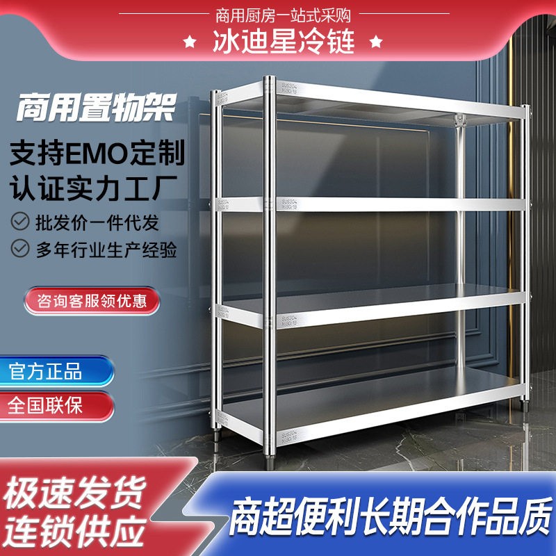 特厚不锈钢四层置物架多功能厨房柜落地多层收纳储物锅架货架