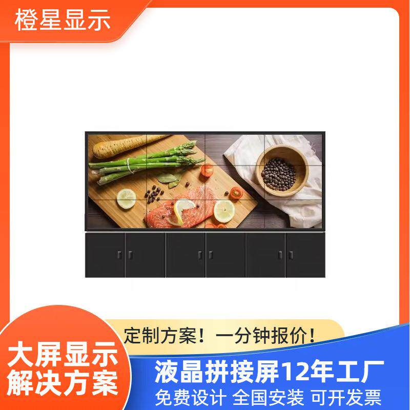 49寸液晶拼接屏展厅广告显示屏小间距屏监视器大屏幕3.5mm多屏