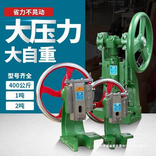 台式压力机手动冲压机圆盘0手摇10小型手压JH曲轴冲床手啤机微型