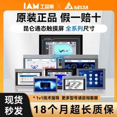 昆仑通态触摸屏TPC7072 1071Gt1271gn1570Gi7032Kx1031Kt22Ei正品