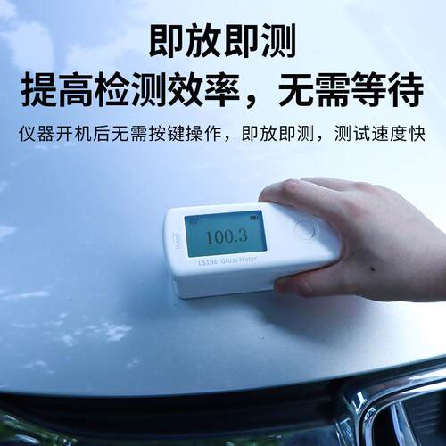 油漆石材光泽度仪测光仪金属光泽度计智能光泽度仪林上LS190系列