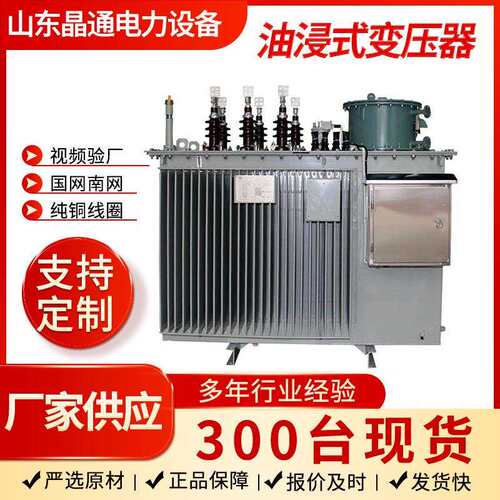 SZ11-500KVA有载调压铜630kw户外800千伏安1000油浸式变压器工厂