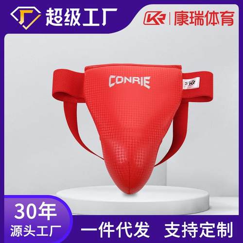 拳击搏击散打护裆护具泰拳跆拳道护具空手道儿童护挡护具