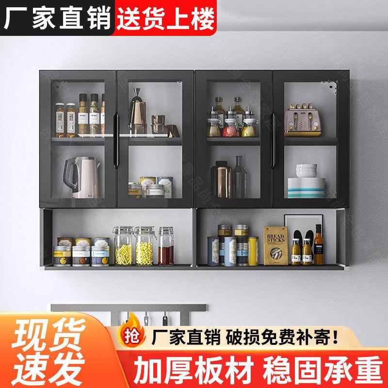 fLE铝合金吊柜268房储物柜带璃门简约现代玻轻厨柜奢墙壁柜黑色壁