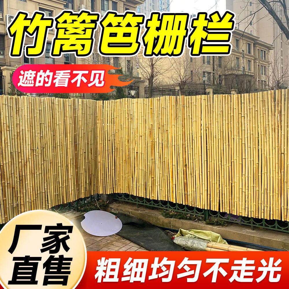 竹篱笆栅栏围栏造景户外花园装饰防腐竹室外竹子隔断庭院竹杆竹帘