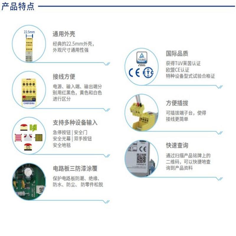 按钮安全继电器36V交流直流自动化设备急停电子元器件