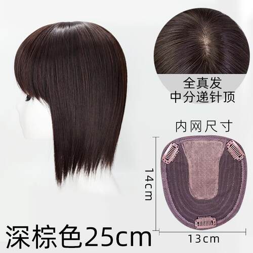 正品假刘海发片女顶补发片刘遮白发发假片夏季头自然蓬真发海假发