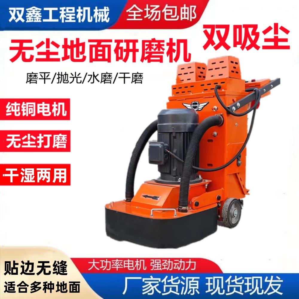 环氧地坪无尘研磨水磨石混凝土水泥固化地面石材翻新打磨机抛光机图片