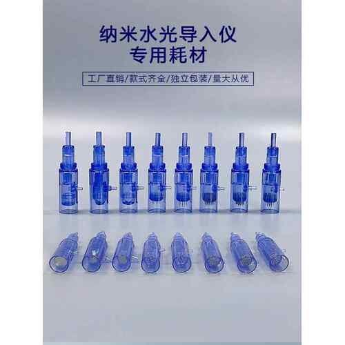 微针纳米水光仪专用微晶针介绍仪圆晶36针Mts电动微针