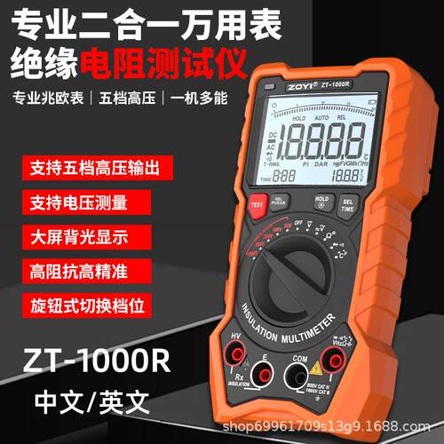ZT-1000R绝缘电阻仪高精度数字兆欧表1000V电子摇表万用表