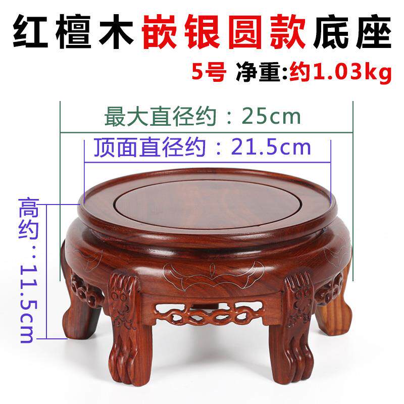 高档红木刻瓶工艺品底座 佛像摆件花花盆底座 实木石质圆形奇头托