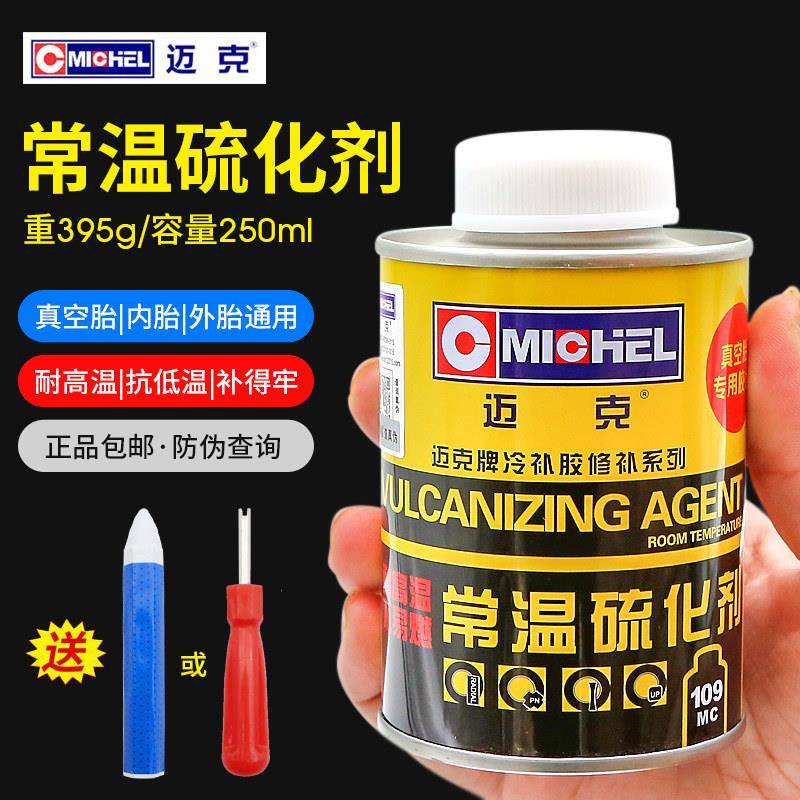 迈克常温硫化剂补胎胶水MC-109汽车轮胎真空胎外胎蘑菇钉冷补底片图片