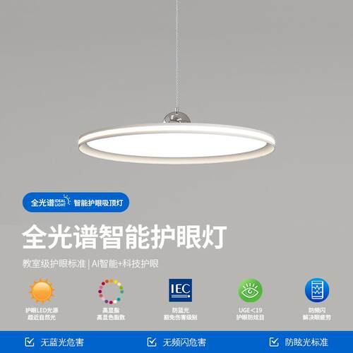 极简餐厅灯2025新款超薄护眼吊灯全光谱现代简约餐桌饭厅吊线灯具